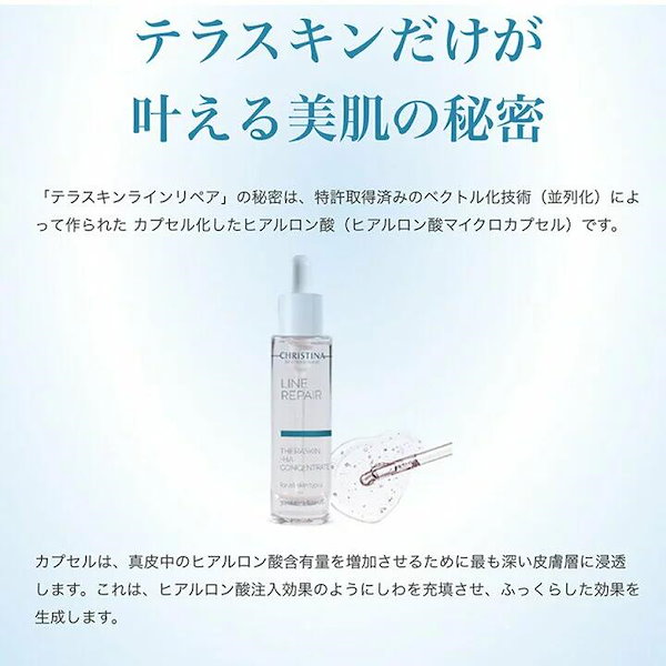 Qoo10] テラスキン ラインリペア 30ml 美容