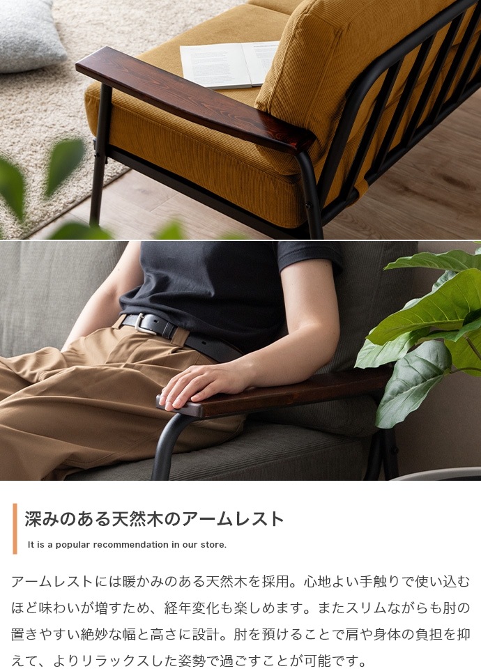 ソファ 2人掛け おしゃれ ダイニング 北欧 コーデュロイ ポケットコイル 座りやすい 天然木 アイアン