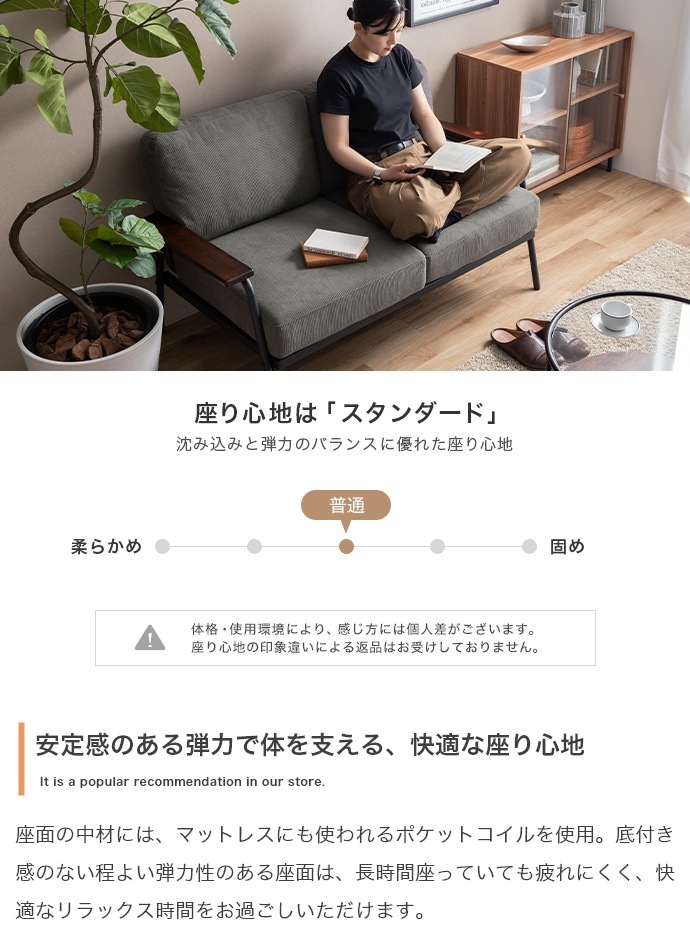 ソファ 2人掛け おしゃれ ダイニング 北欧 コーデュロイ ポケットコイル 座りやすい 天然木 アイアン
