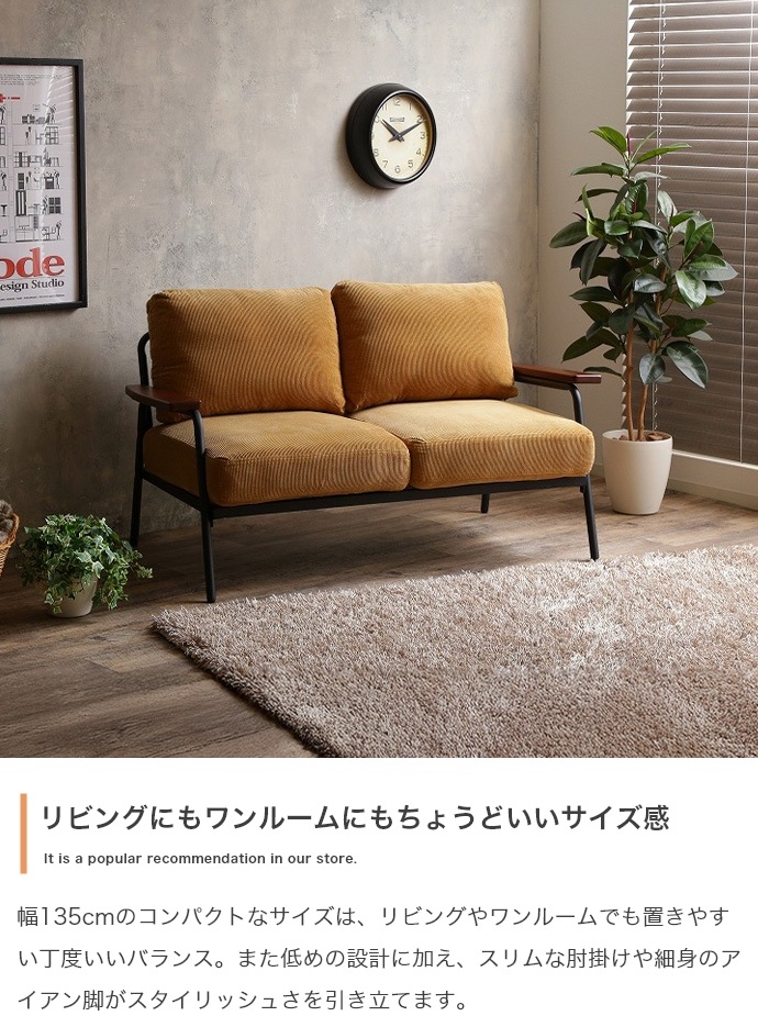 ソファ 2人掛け おしゃれ ダイニング 北欧 コーデュロイ ポケットコイル 座りやすい 天然木 アイアン