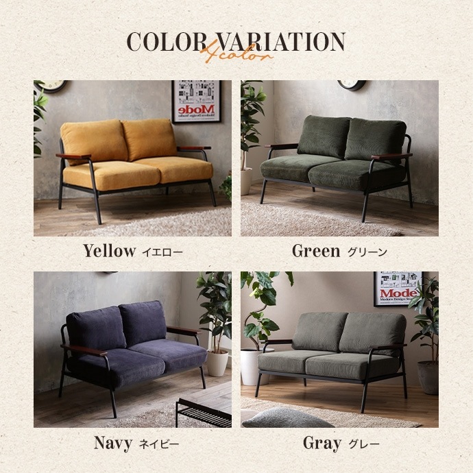 ソファ 2人掛け おしゃれ ダイニング 北欧 コーデュロイ ポケットコイル 座りやすい 天然木 アイアン