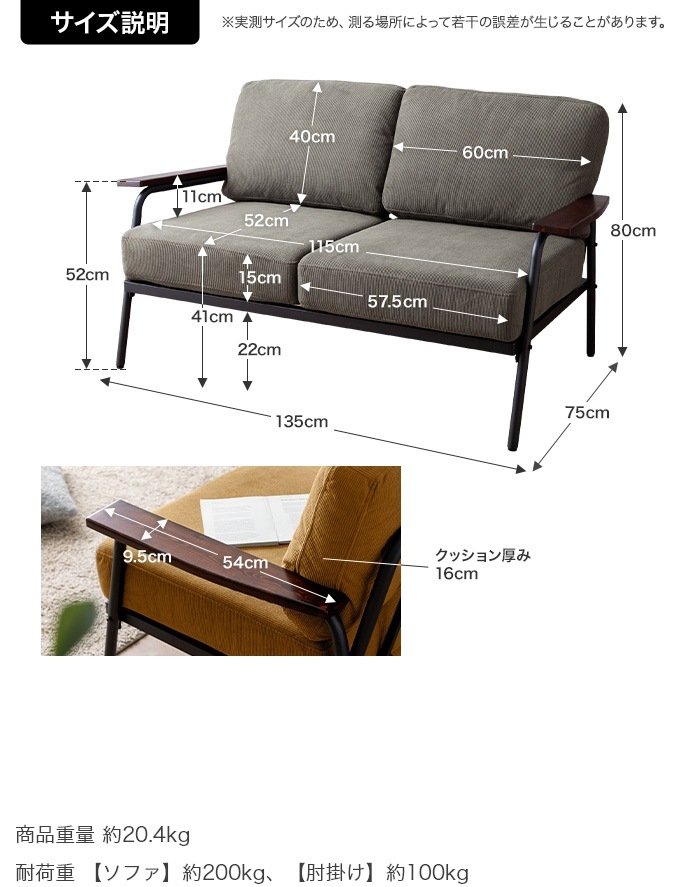 ソファ 2人掛け おしゃれ ダイニング 北欧 コーデュロイ ポケットコイル 座りやすい 天然木 アイアン