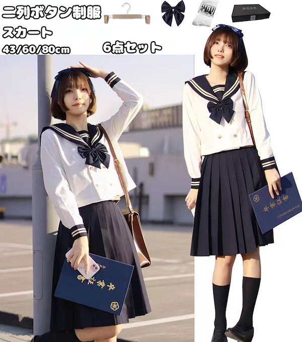 Qoo10] セーラー服 制服コスプレ学生服 5点セッ