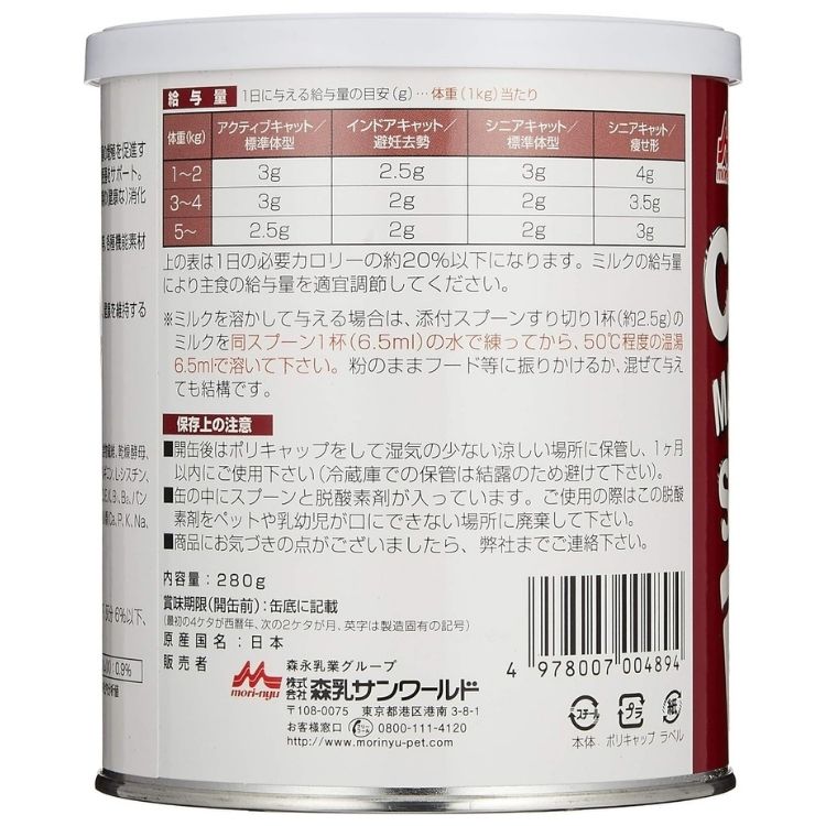 3個セット 森乳サンワールド ワンラック キャットメンテナンス シニアミルク 280g キャットミルク