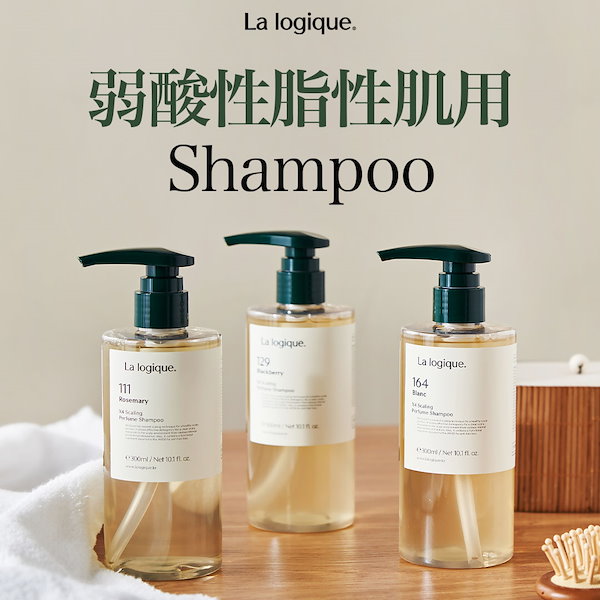 【Lalogiqu】スケーリング パフューム シャンプー 300ml*2個(本品) / パヒュームヘアパック150mlオプション追加