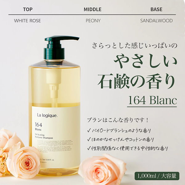 【Lalogiqu】スケーリング パフューム シャンプー 300ml*2個(本品) / パヒュームヘアパック150mlオプション追加