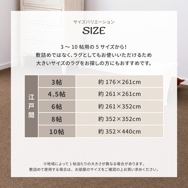 ラグマット 絨毯 江戸間 10畳 約352x440cm ブラウン 日本製 ウール100％ 防炎 防ダニ 抗菌 ホットカーペット可 オペラ