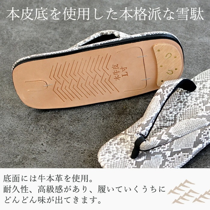 雪駄 革底 ヘビ柄 ぞうり 本革 皮底 日本製 国産 竹春 へび 錦蛇 蛇雪駄 高級 草履 型押し メンズ L LL 大きいサイズ 痛くない 履きやすい 和装 夏祭り 浴衣 kh-hebi17 雪駄 革底 ヘビ柄 ぞうり 本革 皮底 日本製 国産 竹春 へび 錦蛇 蛇雪駄 高級 草履 型押し メンズ L LL 大きいサイズ 痛くない 履きやすい 和装 夏祭り 浴衣 kh-hebi17