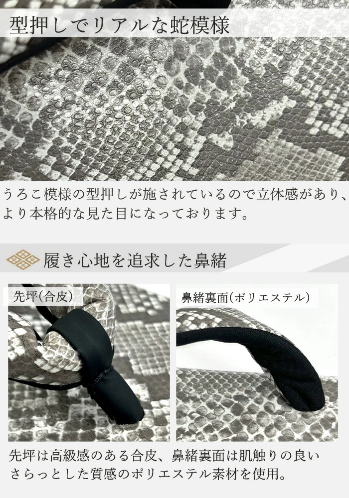 雪駄 革底 ヘビ柄 ぞうり 本革 皮底 日本製 国産 竹春 へび 錦蛇 蛇雪駄 高級 草履 型押し メンズ L LL 大きいサイズ 痛くない 履きやすい 和装 夏祭り 浴衣 kh-hebi17 雪駄 革底 ヘビ柄 ぞうり 本革 皮底 日本製 国産 竹春 へび 錦蛇 蛇雪駄 高級 草履 型押し メンズ L LL 大きいサイズ 痛くない 履きやすい 和装 夏祭り 浴衣 kh-hebi17