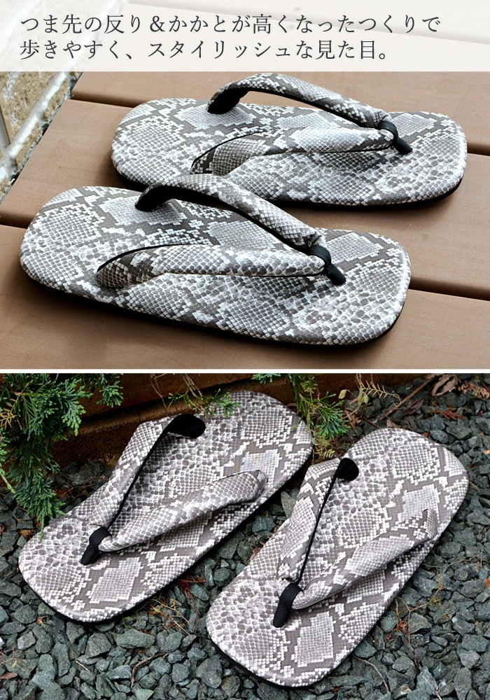 雪駄 革底 ヘビ柄 ぞうり 本革 皮底 日本製 国産 竹春 へび 錦蛇 蛇雪駄 高級 草履 型押し メンズ L LL 大きいサイズ 痛くない 履きやすい 和装 夏祭り 浴衣 kh-hebi17 雪駄 革底 ヘビ柄 ぞうり 本革 皮底 日本製 国産 竹春 へび 錦蛇 蛇雪駄 高級 草履 型押し メンズ L LL 大きいサイズ 痛くない 履きやすい 和装 夏祭り 浴衣 kh-hebi17