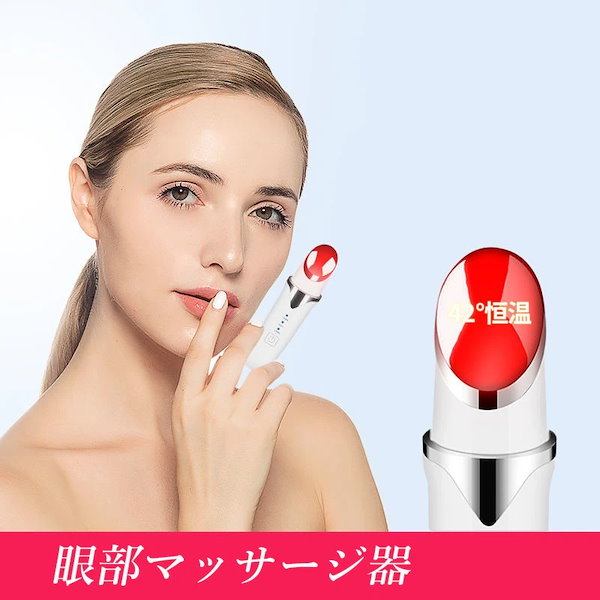 Qoo10] 熱感眼部マッサージ器 目元美顔器 クマ取