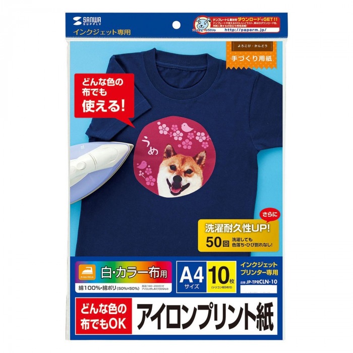 サンワサプライ インクジェットカラー布用アイロンプリント紙 A4 10シート JP-TPRCLN-10 サンワサプライ インクジェットカラー布用アイロンプリント紙 A4 10シート JP-TPRCLN-10