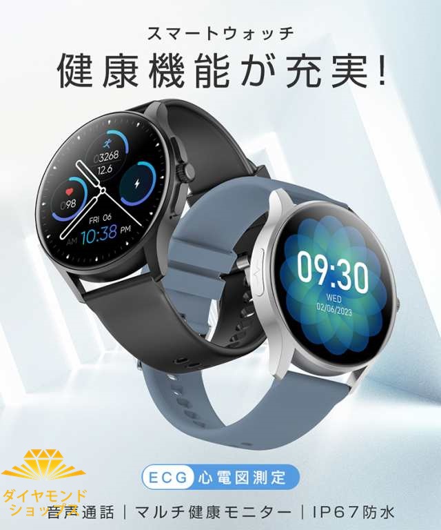 スマートウォッチ ECG心電図測定 曲面 血中酸素 血圧測定 BLUETOOTH 音声通話 IP67防水 1.39インチ レディース ファッション 運動記録 腕時計 心拍数 睡眠モニター DIY文字盤 スマートウォッチ ECG心電図測定 曲面 血中酸素 血圧測定 BLUETOOTH 音声通話 IP67防水 1.39インチ レディース ファッション 運動記録 腕時計 心拍数 睡眠モニター DIY文字盤