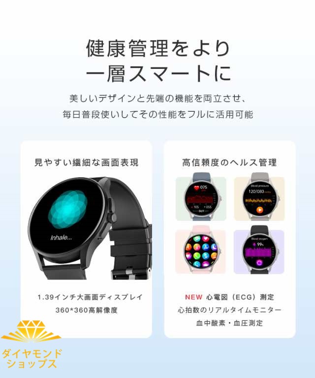 スマートウォッチ ECG心電図測定 曲面 血中酸素 血圧測定 BLUETOOTH 音声通話 IP67防水 1.39インチ レディース ファッション 運動記録 腕時計 心拍数 睡眠モニター DIY文字盤 スマートウォッチ ECG心電図測定 曲面 血中酸素 血圧測定 BLUETOOTH 音声通話 IP67防水 1.39インチ レディース ファッション 運動記録 腕時計 心拍数 睡眠モニター DIY文字盤