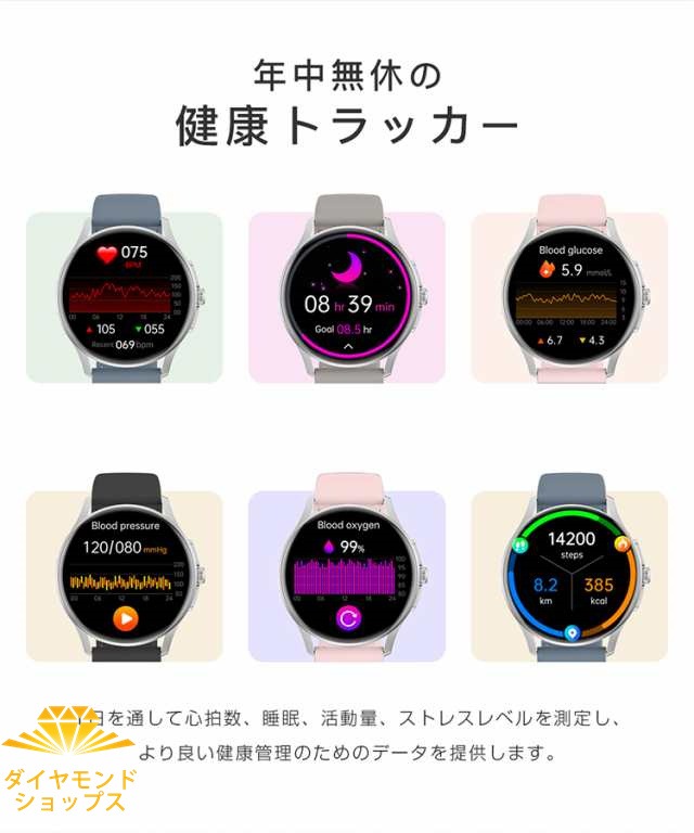 スマートウォッチ ECG心電図測定 曲面 血中酸素 血圧測定 BLUETOOTH 音声通話 IP67防水 1.39インチ レディース ファッション 運動記録 腕時計 心拍数 睡眠モニター DIY文字盤 スマートウォッチ ECG心電図測定 曲面 血中酸素 血圧測定 BLUETOOTH 音声通話 IP67防水 1.39インチ レディース ファッション 運動記録 腕時計 心拍数 睡眠モニター DIY文字盤