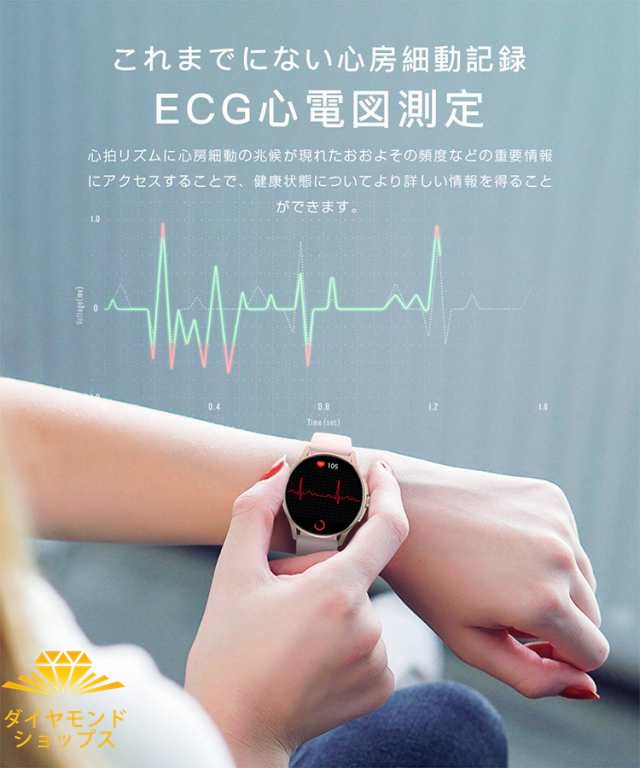 スマートウォッチ ECG心電図測定 曲面 血中酸素 血圧測定 BLUETOOTH 音声通話 IP67防水 1.39インチ レディース ファッション 運動記録 腕時計 心拍数 睡眠モニター DIY文字盤 スマートウォッチ ECG心電図測定 曲面 血中酸素 血圧測定 BLUETOOTH 音声通話 IP67防水 1.39インチ レディース ファッション 運動記録 腕時計 心拍数 睡眠モニター DIY文字盤
