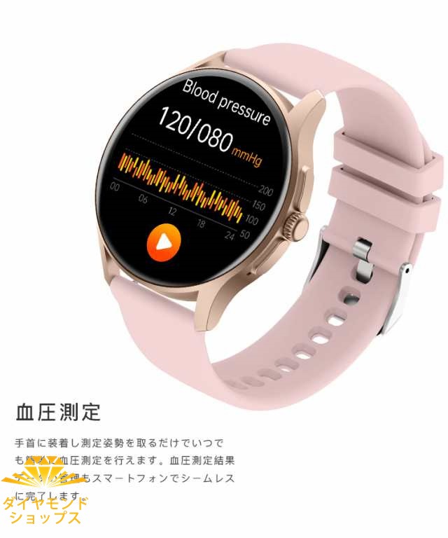 スマートウォッチ ECG心電図測定 曲面 血中酸素 血圧測定 BLUETOOTH 音声通話 IP67防水 1.39インチ レディース ファッション 運動記録 腕時計 心拍数 睡眠モニター DIY文字盤 スマートウォッチ ECG心電図測定 曲面 血中酸素 血圧測定 BLUETOOTH 音声通話 IP67防水 1.39インチ レディース ファッション 運動記録 腕時計 心拍数 睡眠モニター DIY文字盤