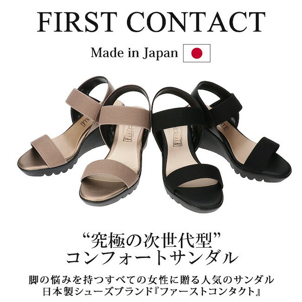 first contact サンダル ストア