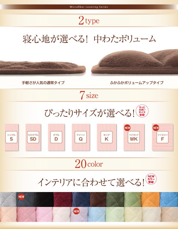 20色から選べる!マイクロファイバー 敷パッド[中わたボリュームタイプ] クイーン さくら