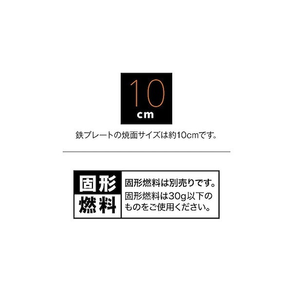 ドウシシャ 鉄焼プレート じゅーじゅー厚焼き 10cm 固形燃料 ブラック レシピ付き LivE