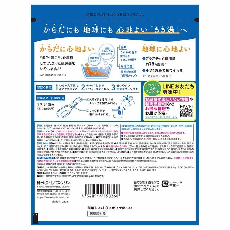 【12個セット】入浴剤 ばすくりん 炭酸湯 きき湯 360g バスクリン