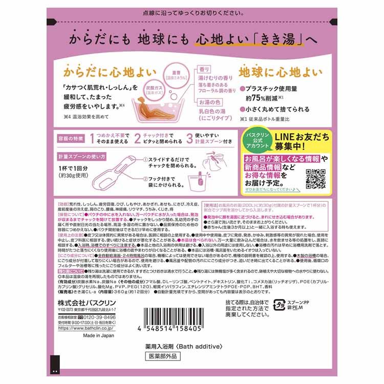 【12個セット】入浴剤 ばすくりん 炭酸湯 きき湯 360g バスクリン