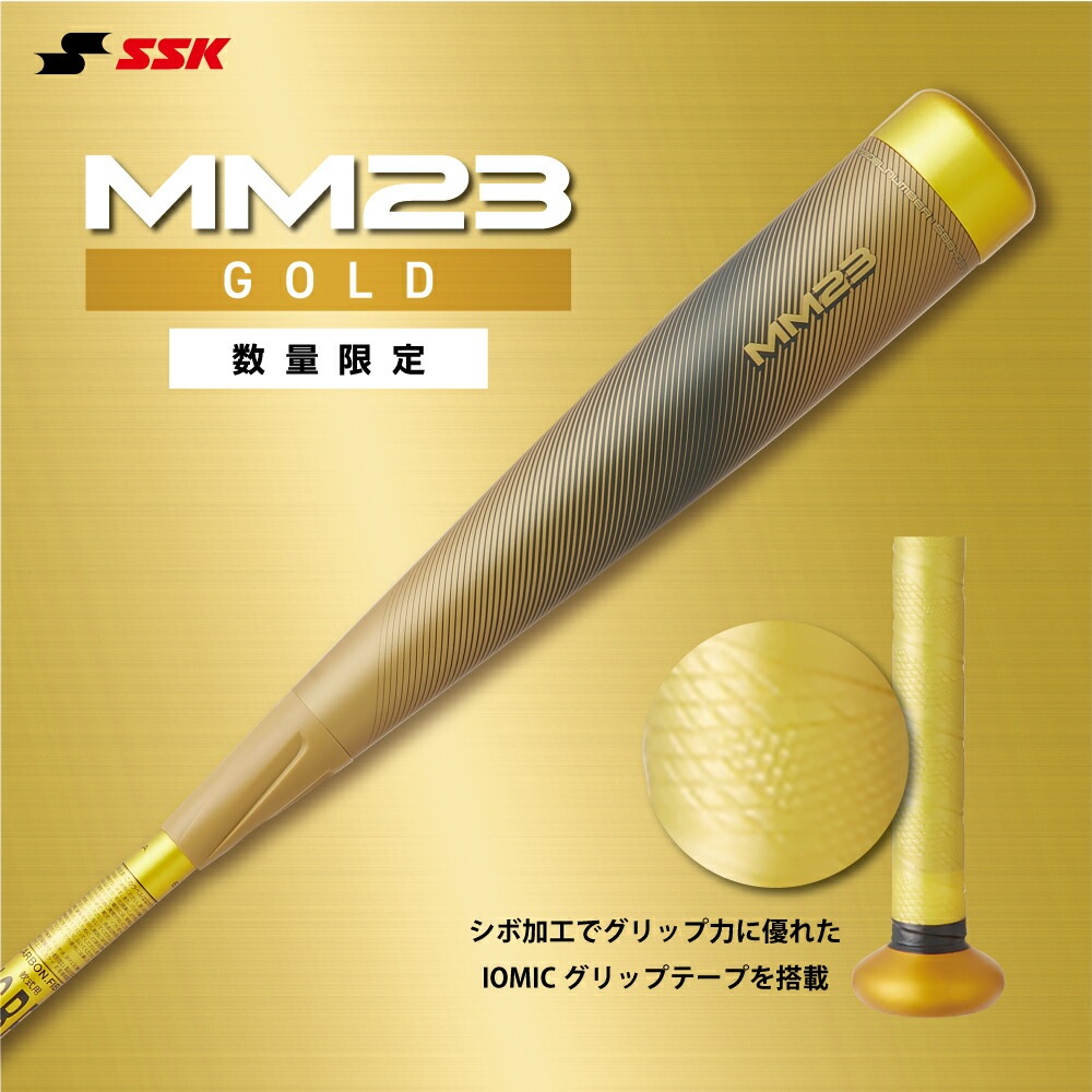 SSK(エスエスケイ) 一般軟式野球用バット FRP製 トップバランス 限定カラー MM23 SBB4037GLD-38