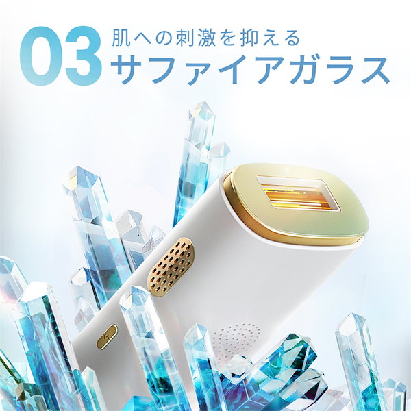 Qoo10] Sapphire 脱毛器 家庭用脱毛器 HIPL 光美容器