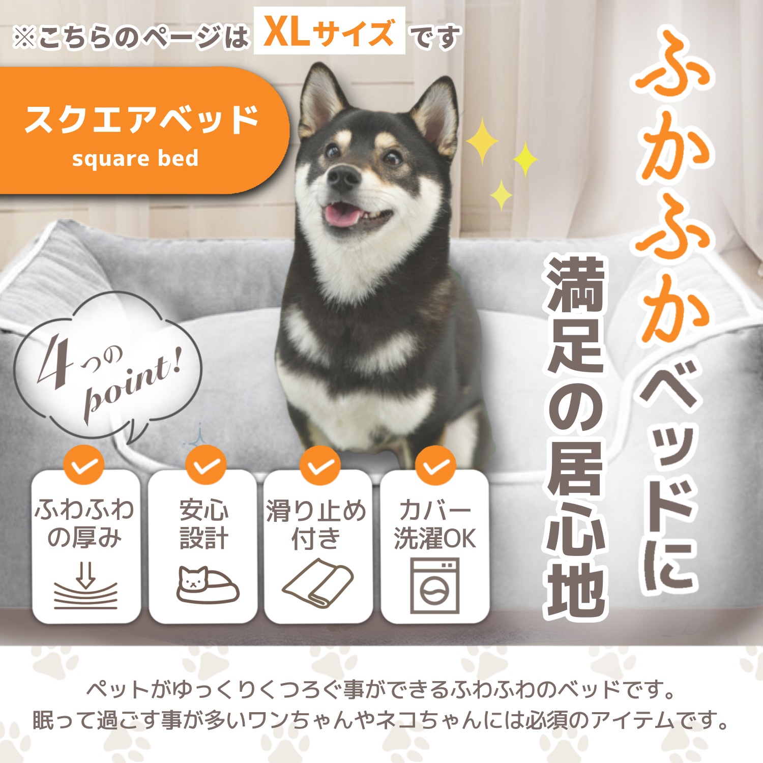 [超目玉商品！3日間発送 ]犬 ベッド 洗える 大型犬 スクエア 冬用 夏用 ペットベッド 犬ベッド 犬用ベッド 猫 ペット クッション ベット 犬ベッド 猫 ベッド XLサイズ ペットハウス