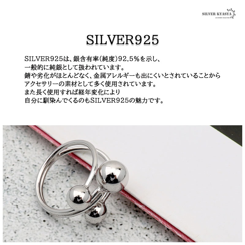 925 球体リング ボール オーブ [cr405]