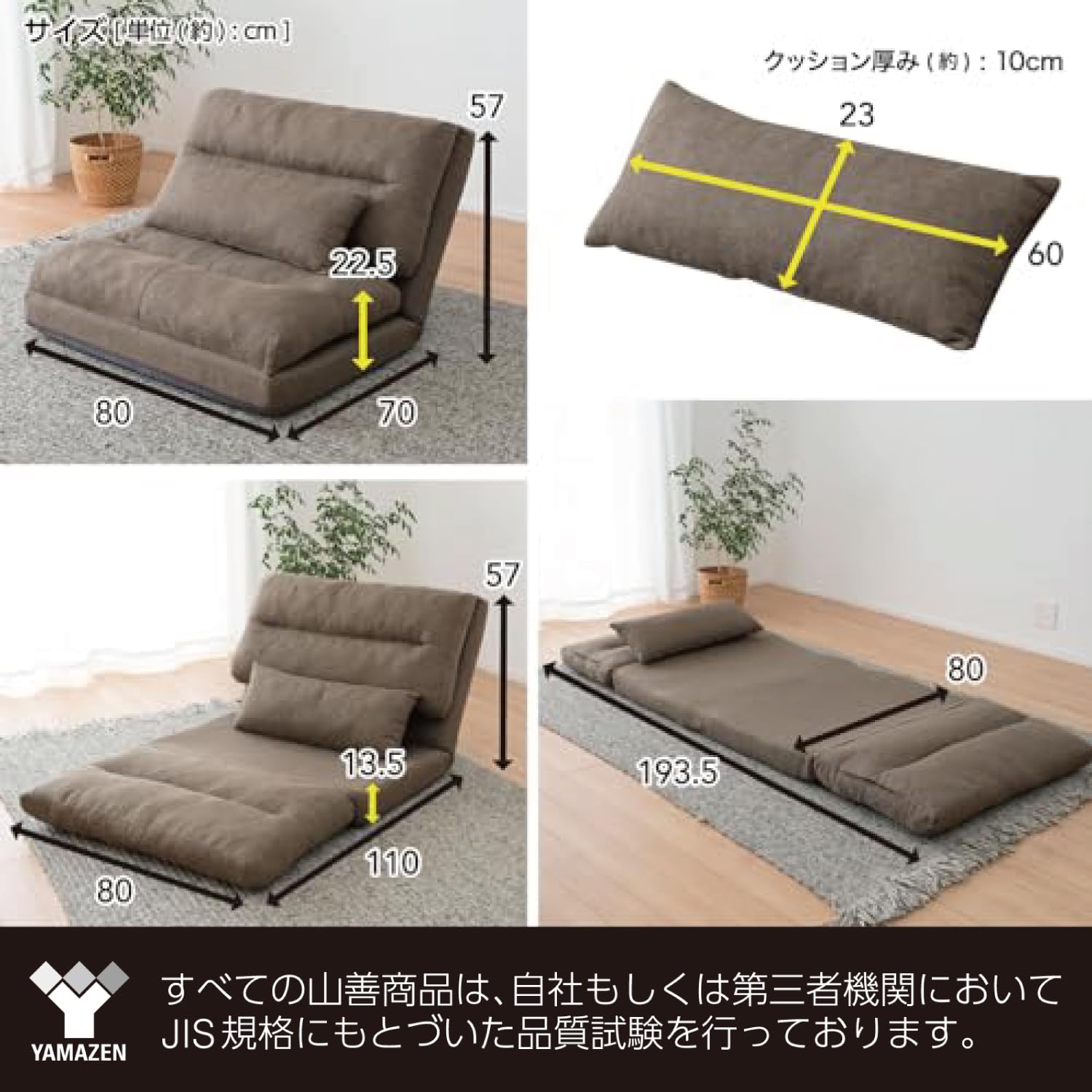 [山善] ソファ ソファーベッド カウチ 3WAY ゆったり 一人掛け クッション付き 腰部14段階 リクライニング 簡易ベッド ローソファ 幅80×奥行70/193.5×高さ13.5/57cm 一人