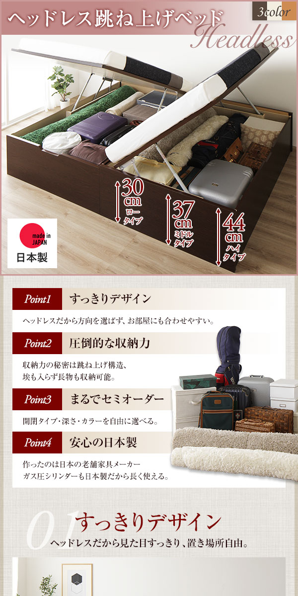 [お客様組み立て] 収納 ベッド 通常丈 セミシングル 跳ね上げ式 縦開き 深さ37cm ミドルタイプ 3ゾーンポケットコイルマットレス付き ナチュラル ヘッドレス 日本製 国産
