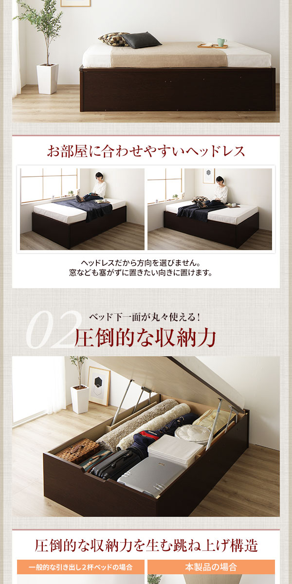 [お客様組み立て] 収納 ベッド 通常丈 セミシングル 跳ね上げ式 縦開き 深さ37cm ミドルタイプ 3ゾーンポケットコイルマットレス付き ナチュラル ヘッドレス 日本製 国産