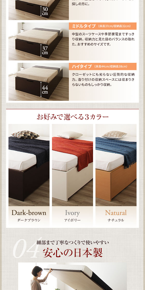 [お客様組み立て] 収納 ベッド 通常丈 セミシングル 跳ね上げ式 縦開き 深さ37cm ミドルタイプ 3ゾーンポケットコイルマットレス付き ナチュラル ヘッドレス 日本製 国産