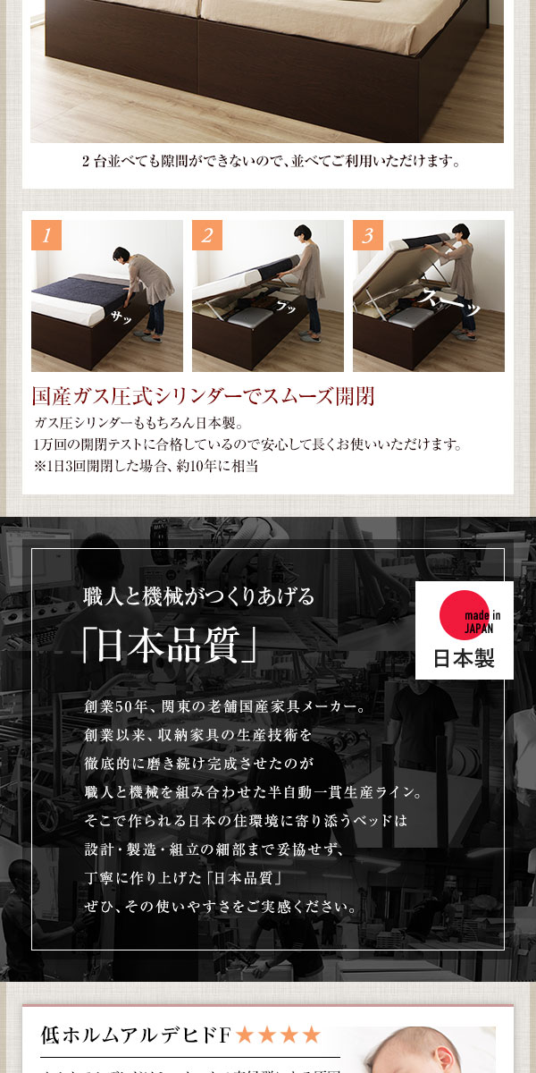[お客様組み立て] 収納 ベッド 通常丈 セミシングル 跳ね上げ式 縦開き 深さ37cm ミドルタイプ 3ゾーンポケットコイルマットレス付き ナチュラル ヘッドレス 日本製 国産