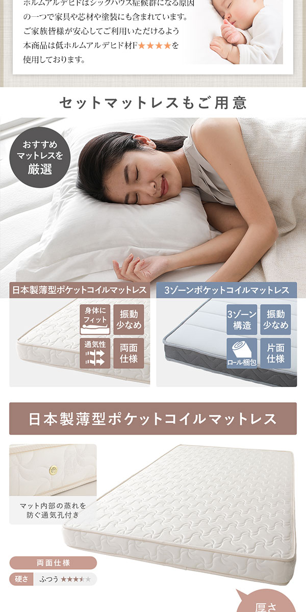 [お客様組み立て] 収納 ベッド 通常丈 セミシングル 跳ね上げ式 縦開き 深さ37cm ミドルタイプ 3ゾーンポケットコイルマットレス付き ナチュラル ヘッドレス 日本製 国産