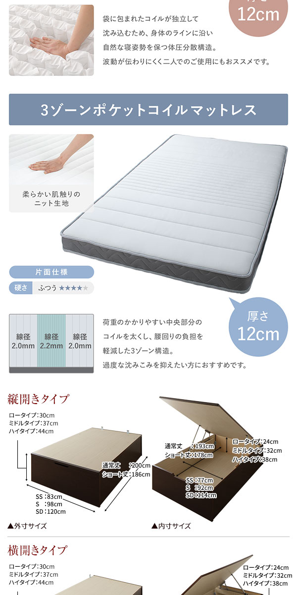 [お客様組み立て] 収納 ベッド 通常丈 セミシングル 跳ね上げ式 縦開き 深さ37cm ミドルタイプ 3ゾーンポケットコイルマットレス付き ナチュラル ヘッドレス 日本製 国産