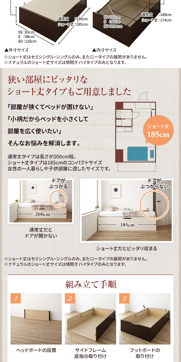 [お客様組み立て] 収納 ベッド 通常丈 セミシングル 跳ね上げ式 縦開き 深さ37cm ミドルタイプ 3ゾーンポケットコイルマットレス付き ナチュラル ヘッドレス 日本製 国産