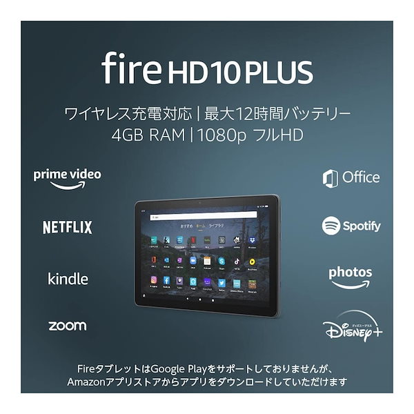 Qoo10] アマゾン Fire HD 10 Plus