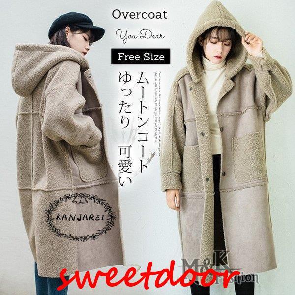 コート レディース フェイクムートンコート 秋冬 アウター ロングコート 裏ボア 暖か フード付き オーバーコート 大人 30代 40代 ファーコート 通勤 OL