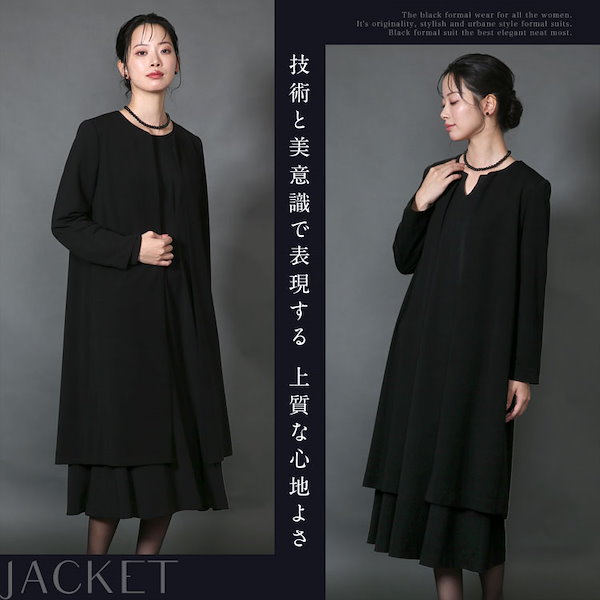 Qoo10] 喪服 レディース ブラックフォーマル ジ