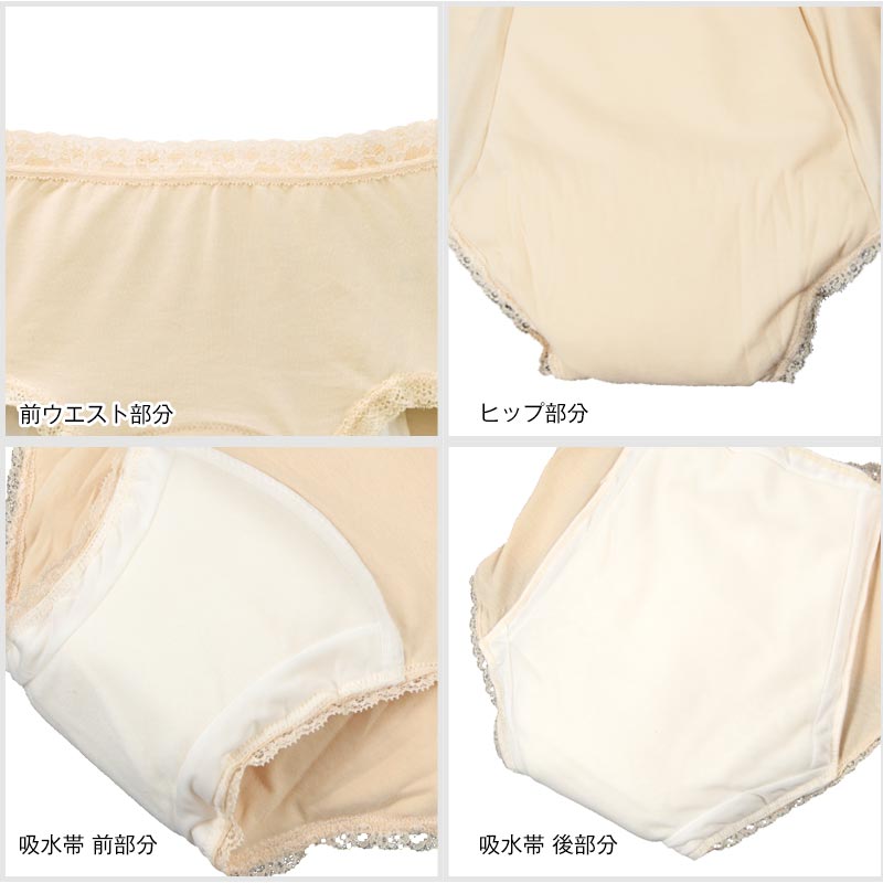 Suteteko 婦人 480cc対応 安心快適ショーツ M~LL (大失禁 尿漏れ レディース パンティー 失禁パンツ 失禁ショーツ 吸水) (送料無料) (取寄せ) Suteteko 婦人 480cc対応 安心快適ショーツ M~LL (大失禁 尿漏れ レディース パンティー 失禁パンツ 失禁ショーツ 吸水) (送料無料) (取寄せ)