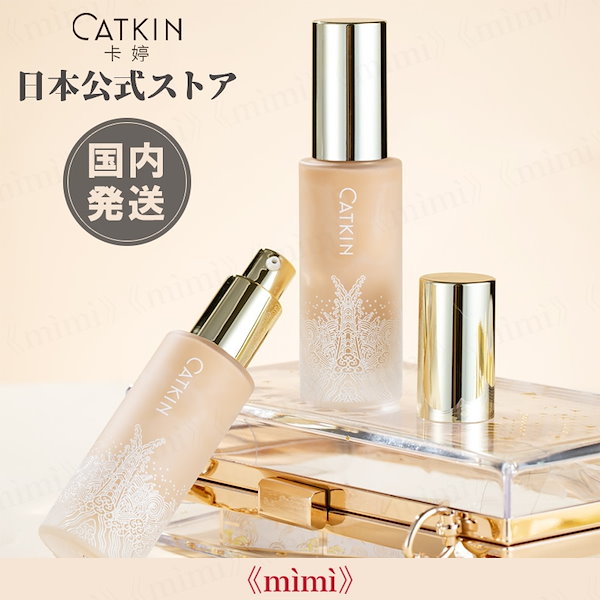 [Qoo10] カトキン 日本公式 CATKIN 浮生若夢シリーズ