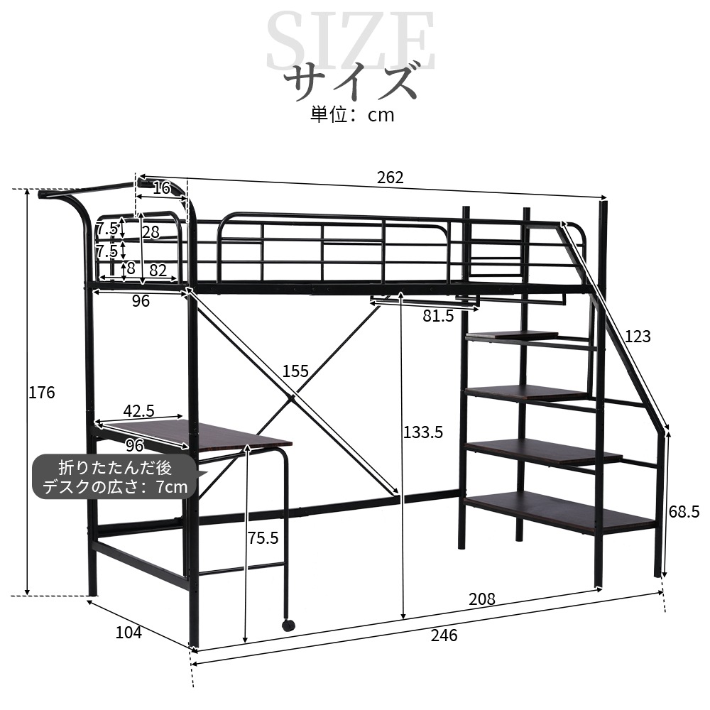 国内発送！A28システムベット ロフトベッド シングル デスク付き　コンセント付き 収納付き ハンガーポール付き 耐荷重150kg 北欧風 スチール 耐震A24【元SKU：SA308461AA