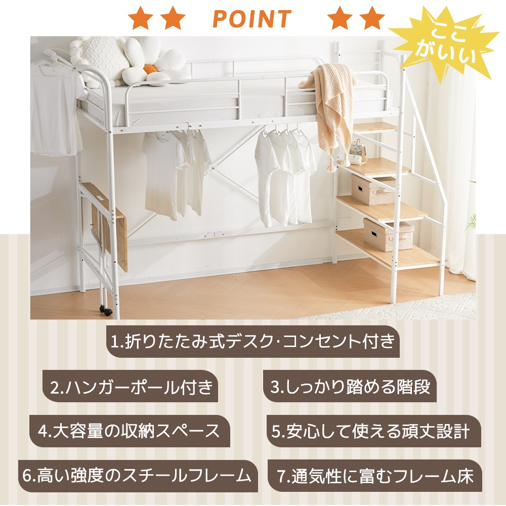 国内発送！A28システムベット ロフトベッド シングル デスク付き　コンセント付き 収納付き ハンガーポール付き 耐荷重150kg 北欧風 スチール 耐震A24【元SKU：SA308461AA