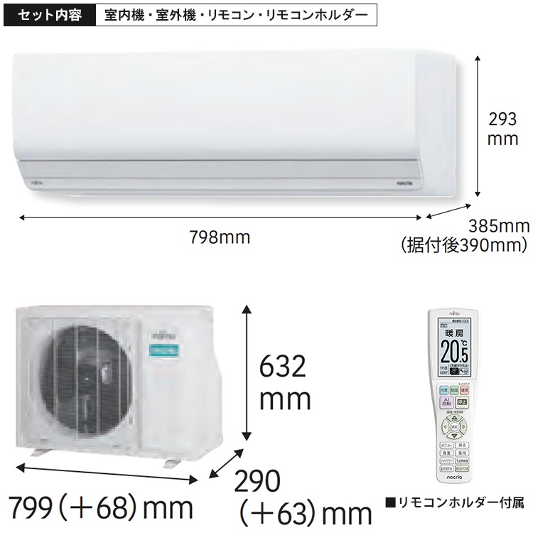エアコン 主に8畳用 ゴク暖ノクリア ZNシリーズ 2025年モデル 暖房強化 寒冷地向け 単相100V AS-ZN255S-W