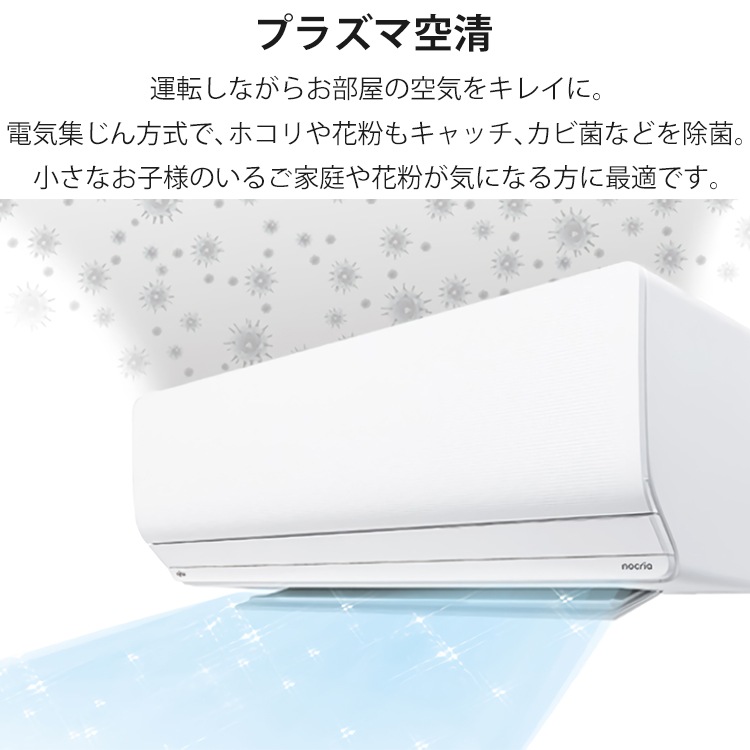 エアコン 主に8畳用 ゴク暖ノクリア ZNシリーズ 2025年モデル 暖房強化 寒冷地向け 単相100V AS-ZN255S-W