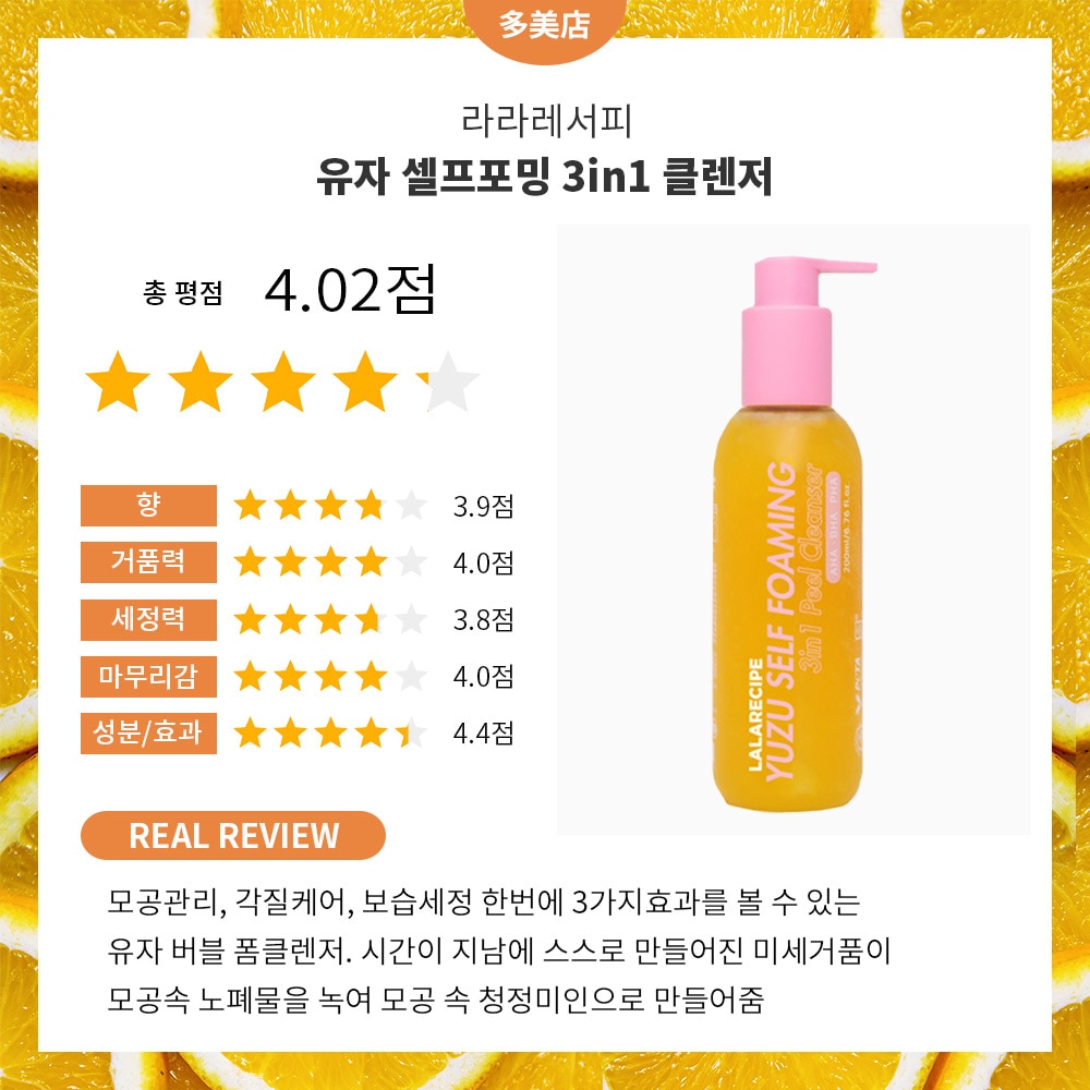 [4個セット][メイク落とし＆クレンザー＆洗顔料]ゆずセルフ3in1フォーミングクレンザー 毛穴掃除 /皮脂除去