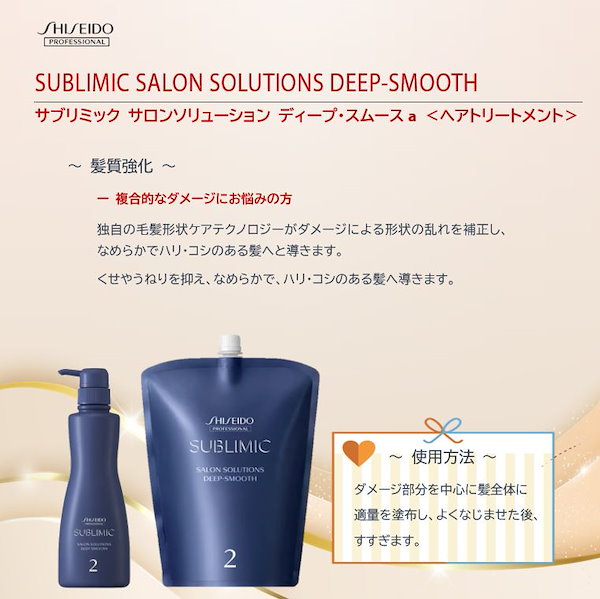 Qoo10] 資生堂プロフェッショナル 【正規品】 資生堂