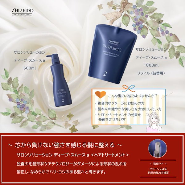 Qoo10] 資生堂プロフェッショナル 【正規品】 資生堂